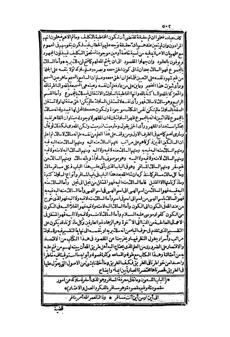 futmak.com - الصفحة 502 - من الجزء الثاني من طبعة بولاق الثانية